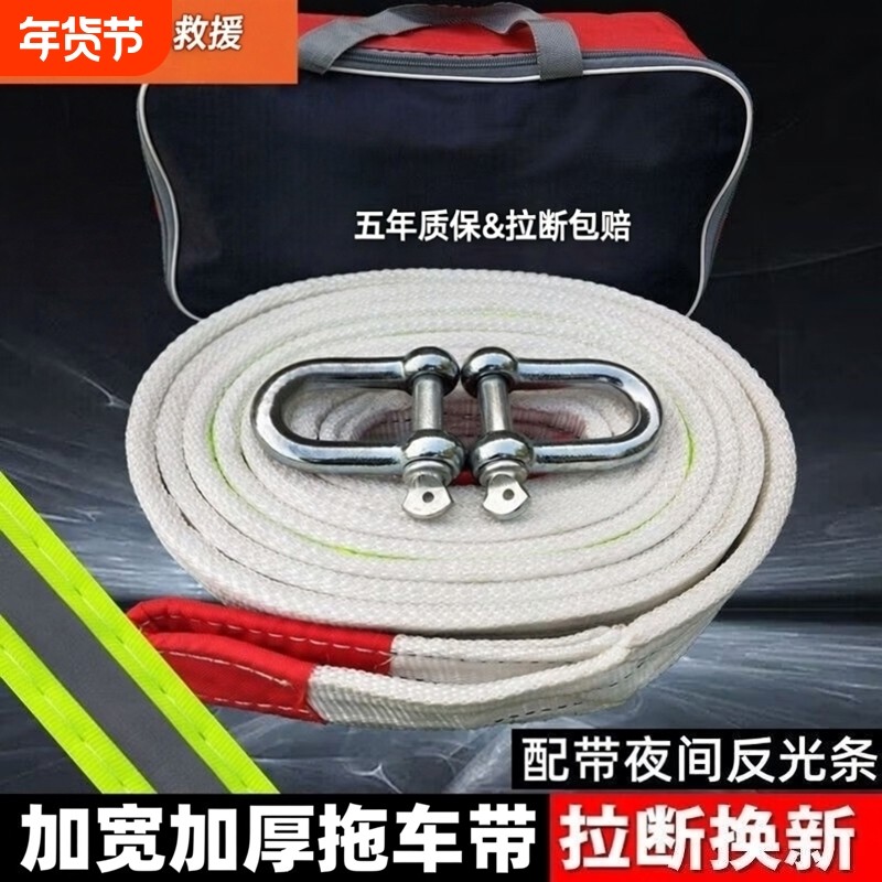 汽车拖车绳越野车专用加粗拉车绳20吨绳子国标牵引绳货车用救援绳,汽车零部件/养护/美容/维保,拖车绳/网/绑带,淘宝优惠券,粉丝福利购,淘宝优惠卷