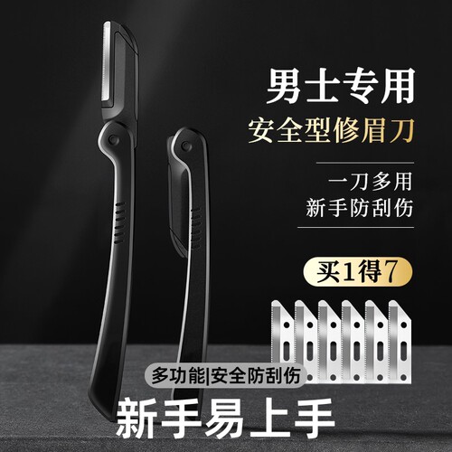 JIALANDAI修眉刀|回头客超1000人