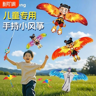 小风筝儿童手持钓鱼竿微风易飞动态迷你2025新款 专用网红蝴燕子蝶