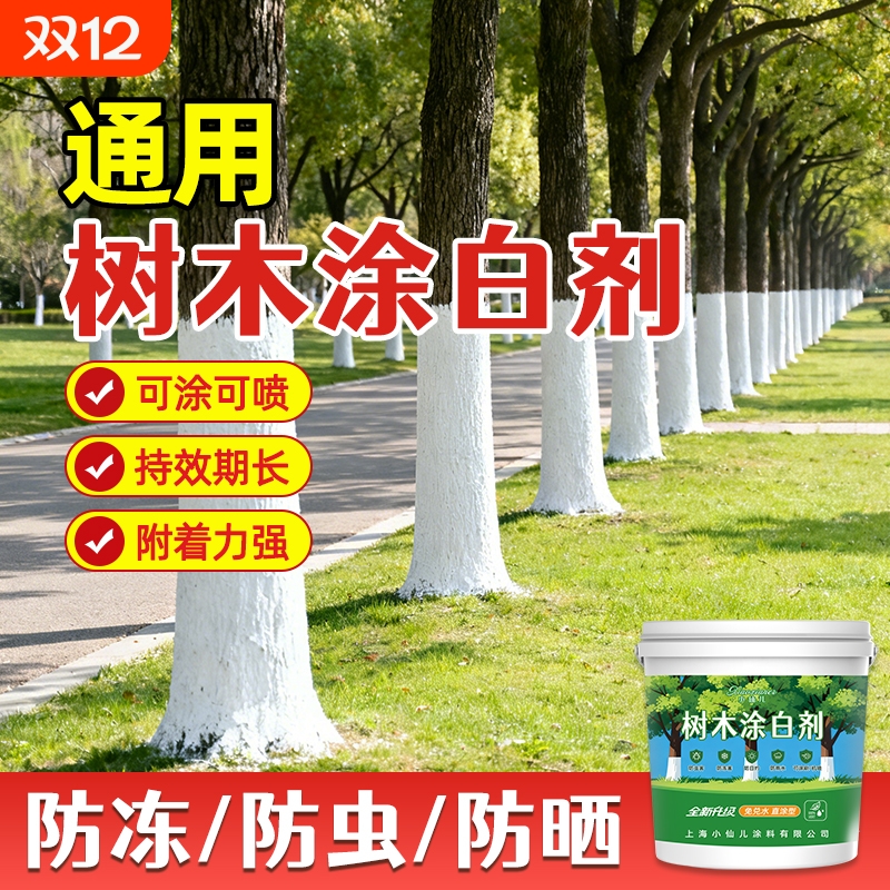 果树涂白剂防虫树木涂白剂防冻树木树干涂白剂果树园林防虫杀菌