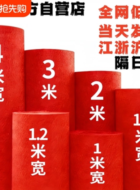红地毯一次性结婚用商用开业店铺门口整铺楼梯红色婚庆结婚红地毯