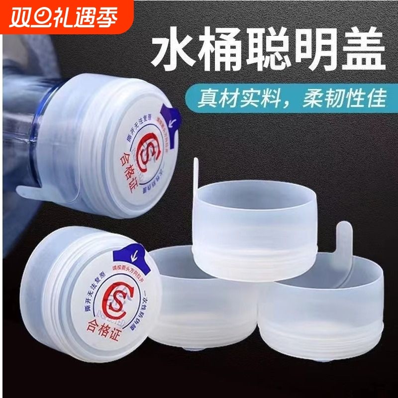 纯净水桶专用盖一次性桶装水盖子密封盖矿泉水桶封口盖桶盖折叠