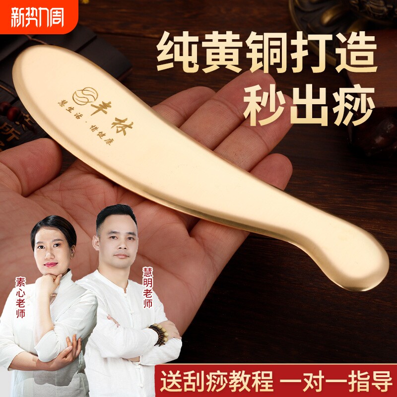 丰林正品全铜刮痧板纯黄铜制全身通用家用虎符刮砭背部肩颈椎专用