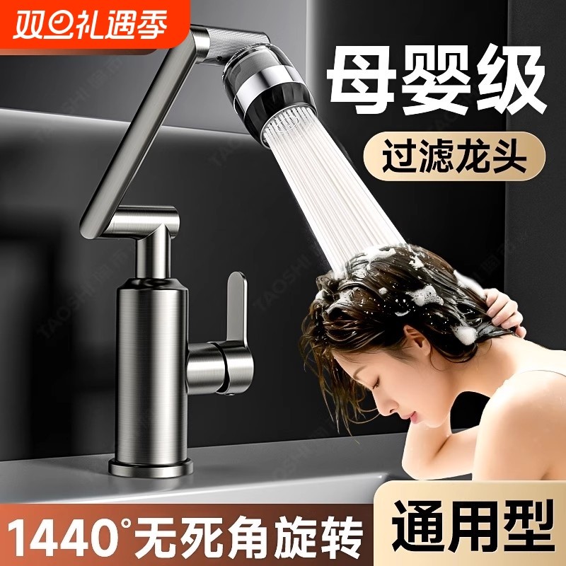 精铜厨房洗脸面盆过滤款水龙头洗手盆洗菜池盆万向机械臂防溅冷热