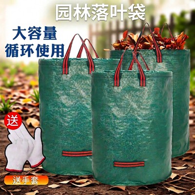 户外防水落叶袋|超8000次加购