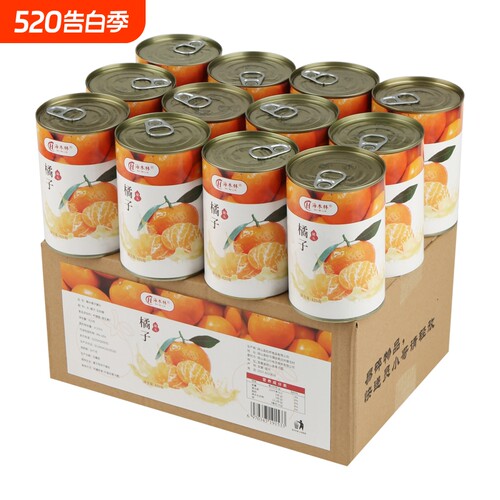 橘子罐头425g*6罐整箱糖水水果桔子罐头餐饮商用批发水果捞午后零