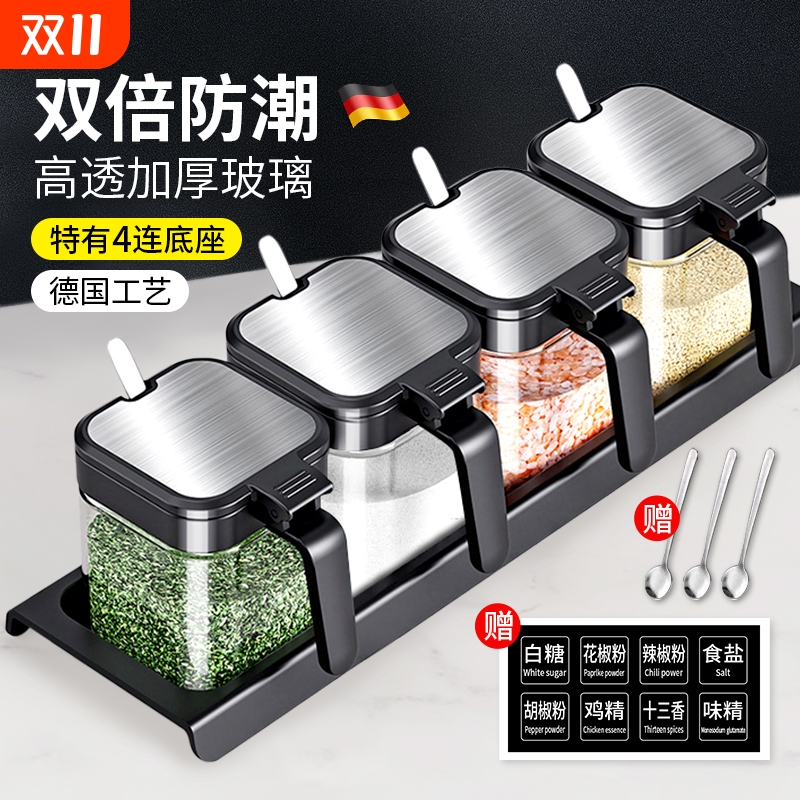 调料罐玻璃组合套装家用密封防潮厨房收纳盒调料瓶调味料调味盐罐