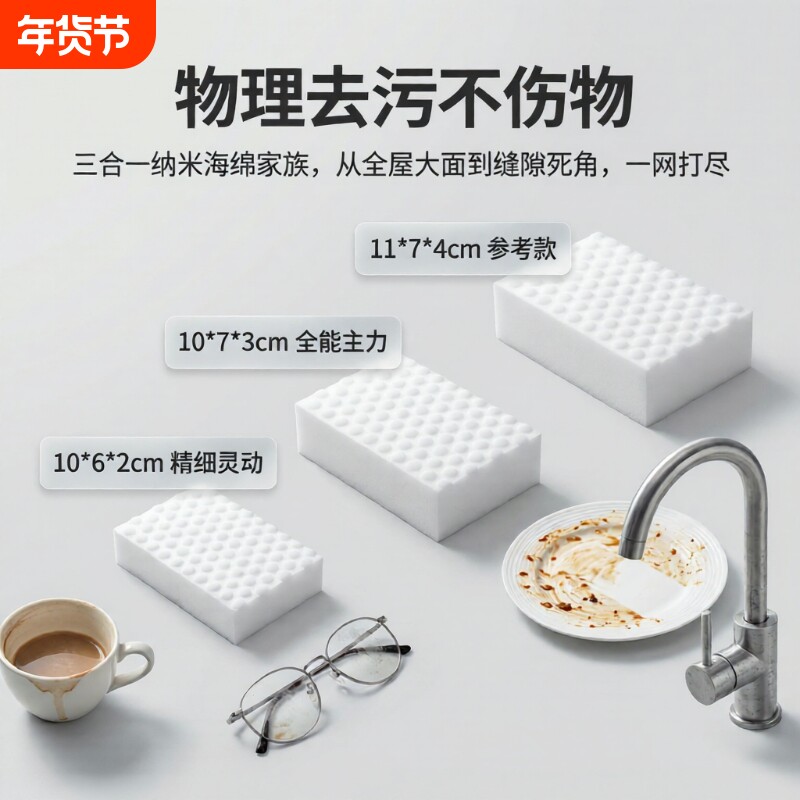 高密纳米海绵魔力擦神奇魔术擦强力去污清洁块洗鞋海棉擦加厚压缩