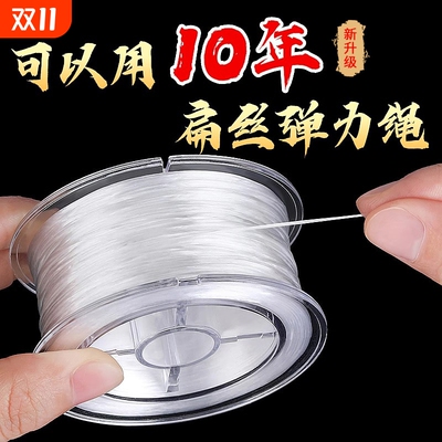 优质弹力线手串线|超1.5万次加购