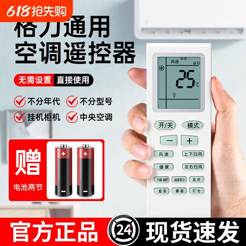 【全通用】适用格力空调遥控器万能通用全部型号Y502K品悦风YAPOF3小金豆YBOF2原厂挂机万用中央摇控板红外