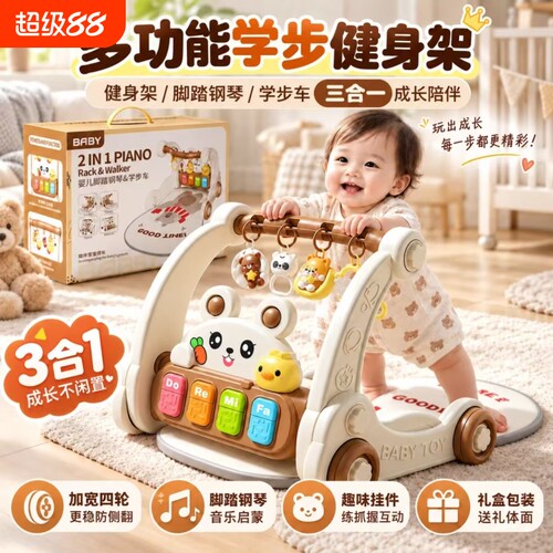婴儿健身架脚踏钢琴礼盒新生儿见面礼物幼儿0到6个月益智早教玩具