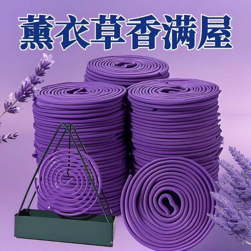 天然薰衣草茉莉花熏香驱蚊驱虫家用檀香室内盘香除臭持久留香除味