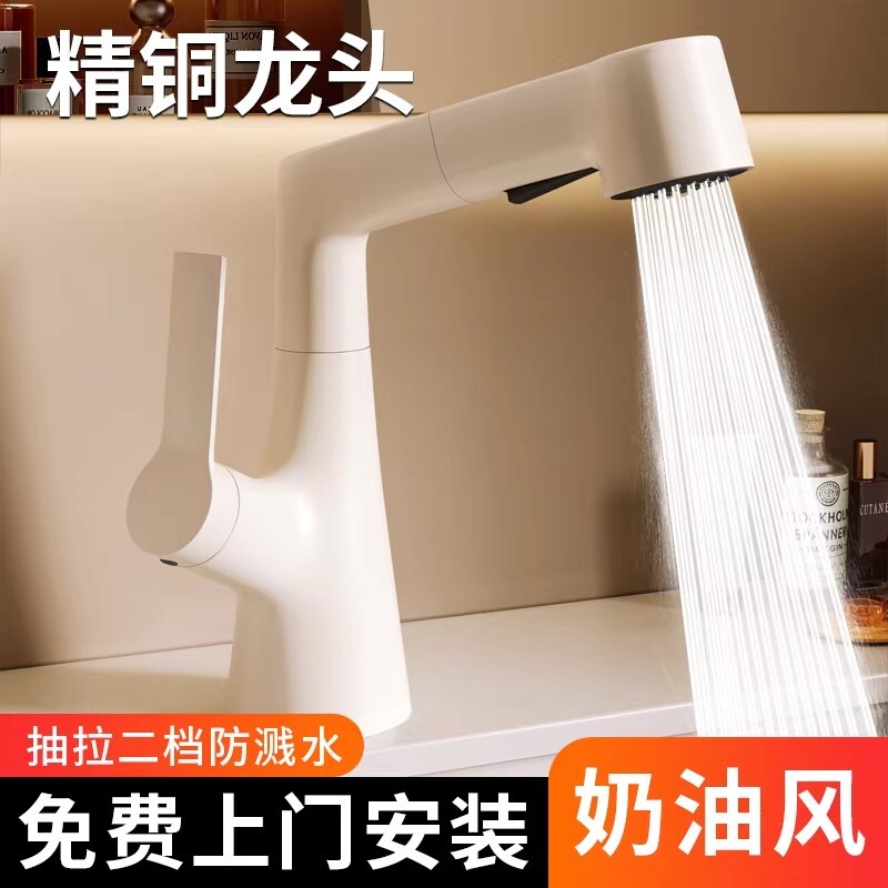 洗脸盆水龙头冷热水面盆龙头家用浴室抽拉式厨房卫生间陶瓷全铜