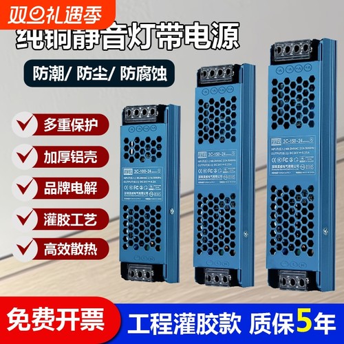 纯铜静音长条线型灯带变压器超薄LED线性灯室内开关电源24V线条灯