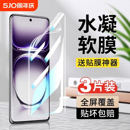 适用opporeno手机膜全屏覆盖