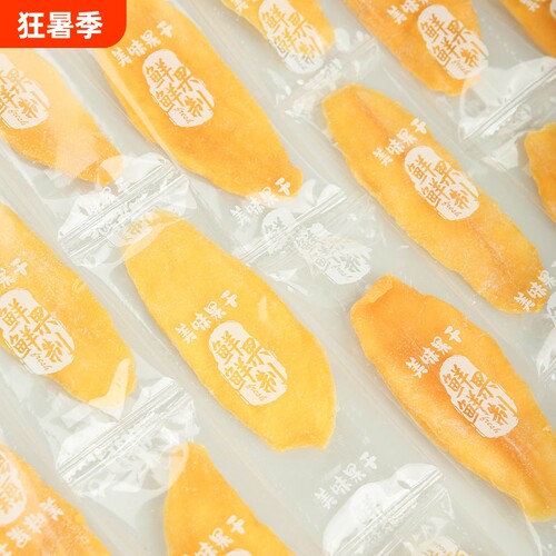 芒果干独立包装大片水果干果脯零食蜜饯东南亚风味厂家新鲜散装