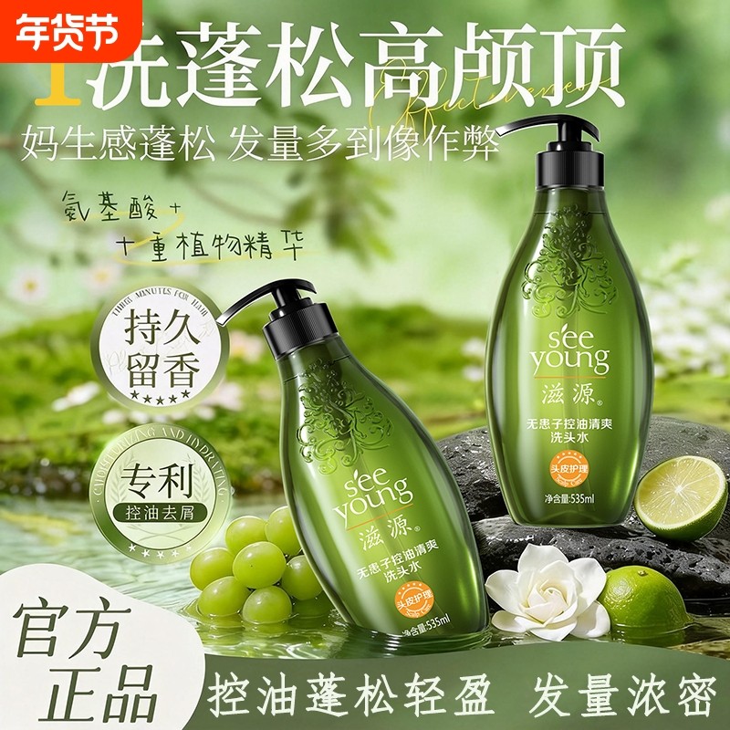 滋源洗发水控油蓬松去屑止痒无硅油洗发膏露官方正品茶籽氨基酸