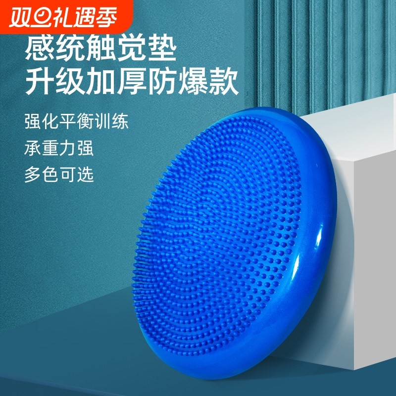 软踏平衡垫脚踝关节康复训练脚踏按摩盘加厚瑜伽健身平衡训练气垫
