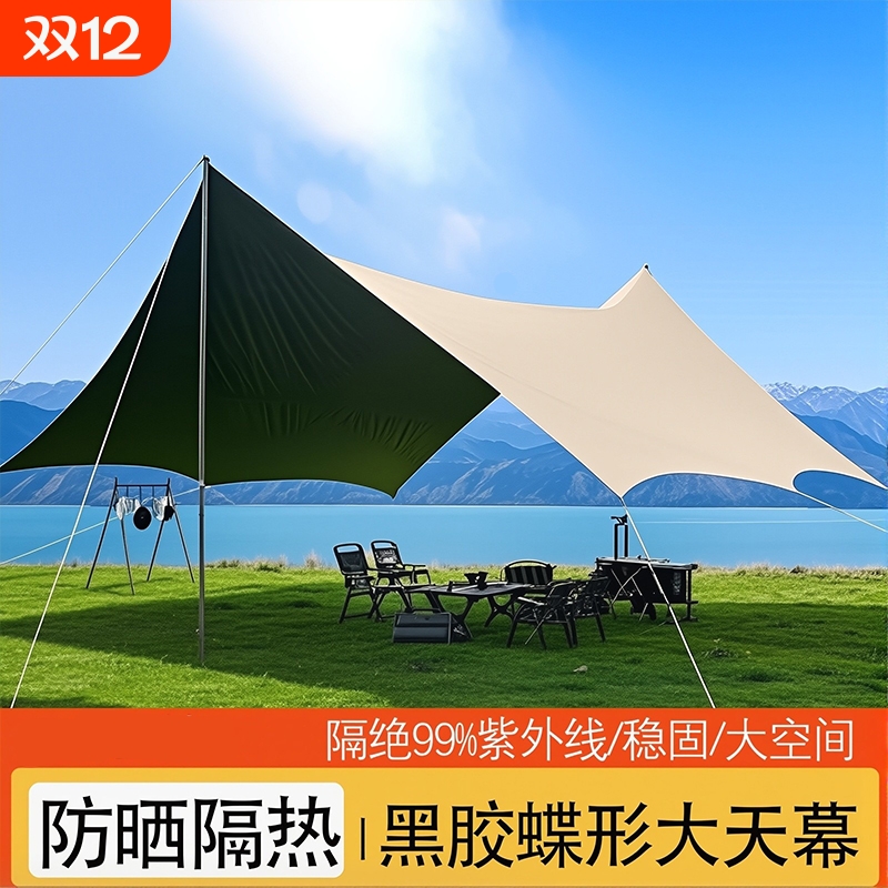 黑胶天幕桌椅露营帐篷户外