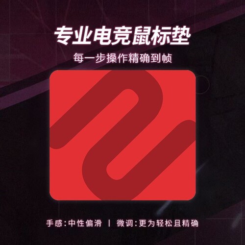 卓炽威鼠标垫电竞FPS游戏专用顺滑无畏契约瓦罗兰特细面电脑桌垫