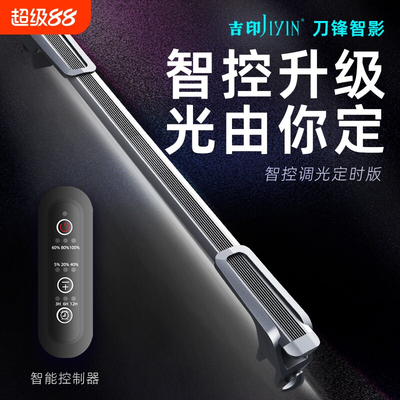 刀锋鱼缸灯led防水照明水族箱水草灯增艳全光谱专用溪流定时原生图片