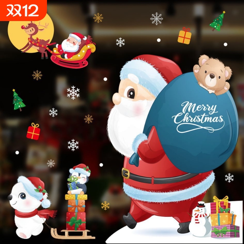 圣诞老人树静电粘橱窗贴玻璃门贴纸窗户贴画圣诞节装饰场景布置