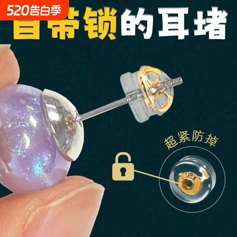 硅胶耳堵防掉珍珠小细针耳钉用金色耳后塞级固耳塞防丢自带锁黄金
