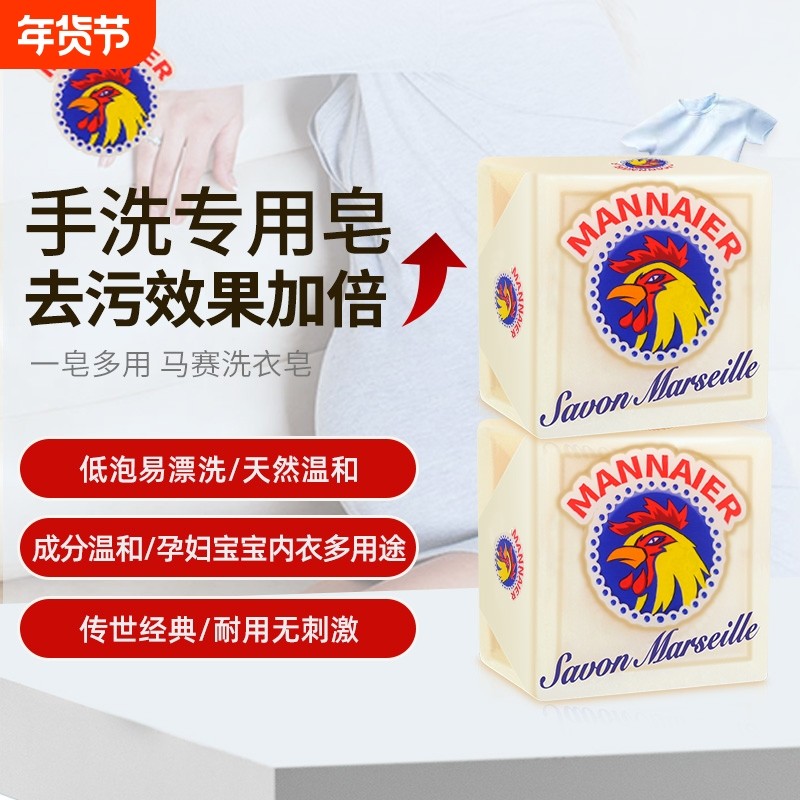 洗衣皂肥皂强力去污公鸡皂马赛椰油皂植物皂内衣皂300g*1块多规格,洗护清洁剂/卫生巾/纸/香薰,洗衣皂,淘宝优惠券,粉丝福利购,淘宝优惠卷