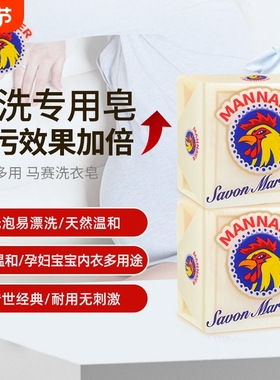 洗衣皂肥皂强力去污公鸡皂马赛椰油皂植物皂内衣皂300g*1块多规格