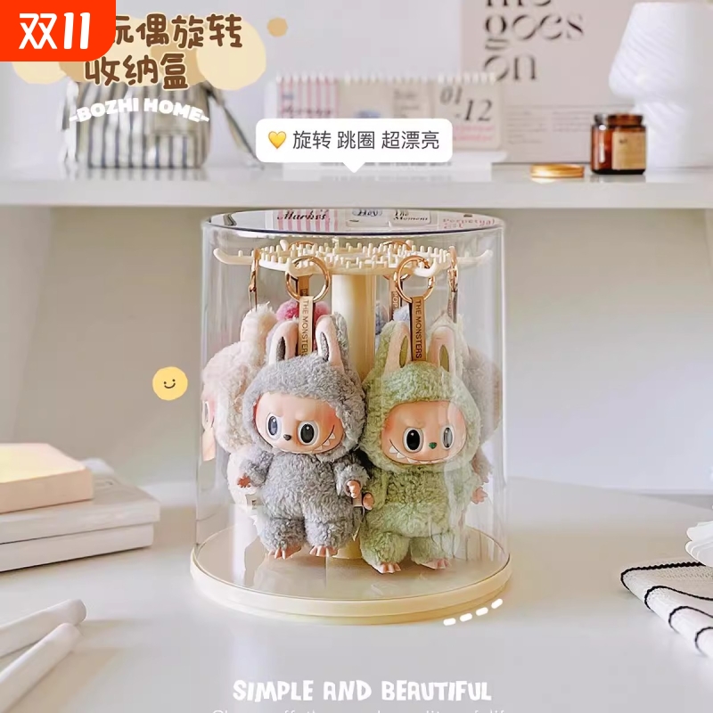 拉布布旋转盒拉布挂件旋转透明