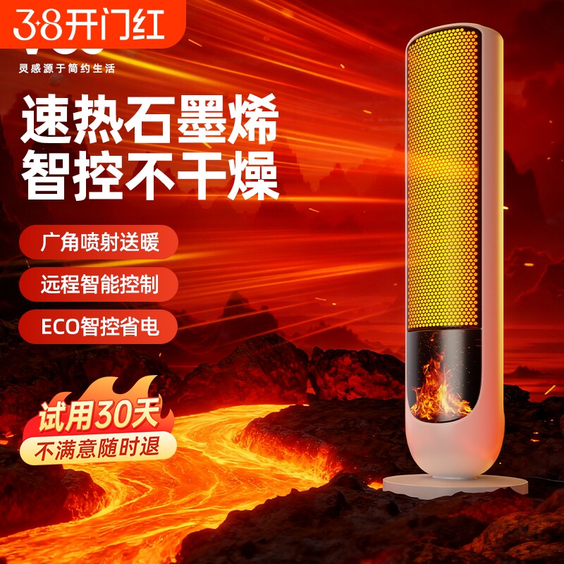 2025新款石墨烯取暖器暖风机家用电暖气省电小太阳冬季烤火炉控制