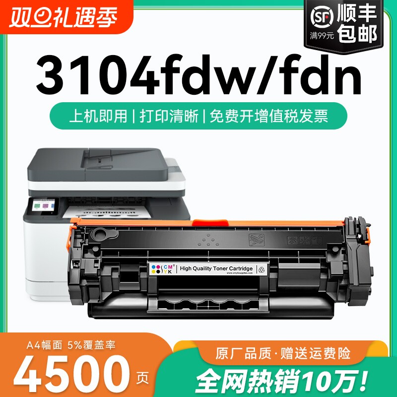 适用惠普3104fdw硒鼓W1460A硒鼓LaserJet Pro MFP 3104fdn/dw/dn打印机墨盒碳粉W146X碳粉W146A粉盒CMYK