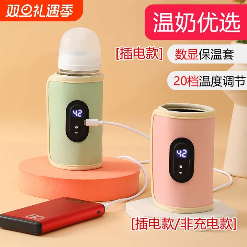 外出恒温神器保温套USB便携式温奶器婴儿热奶暖奶奶瓶加热套充电