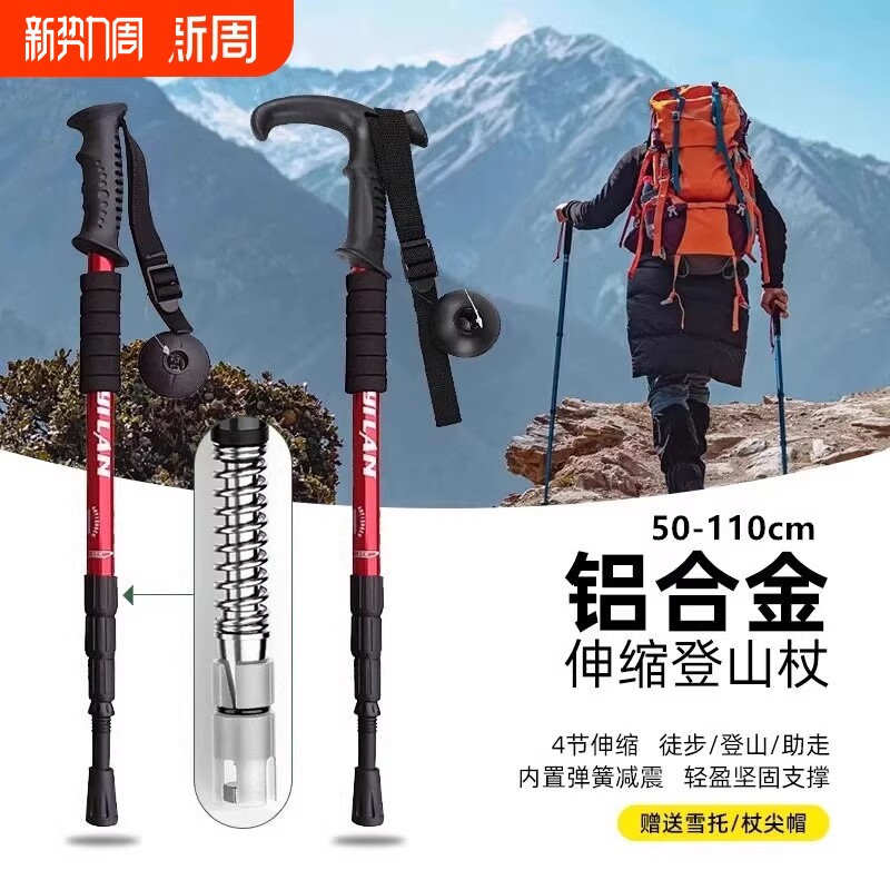 登山杖手杖超轻伸缩折叠专业户外徒步杆棍拐杖爬山装备男女款