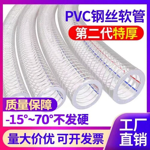 钢丝软管pvc透明软管抽水管