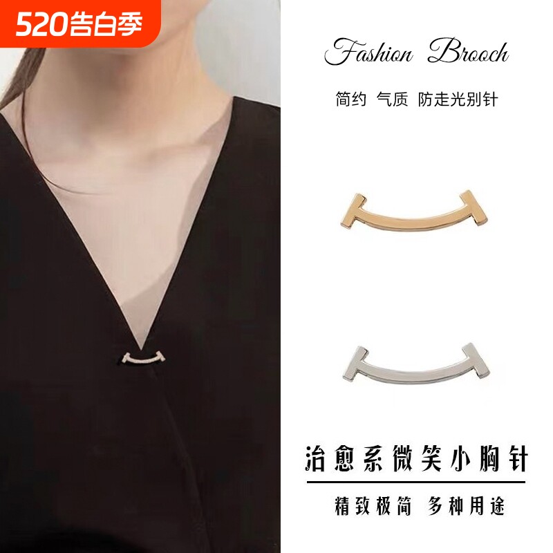 胸针可爱日系简约微笑脸女高档气质固定领口防走光扣小别针配饰品