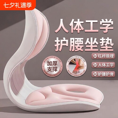 人体工学护腰坐垫|超2000次加购
