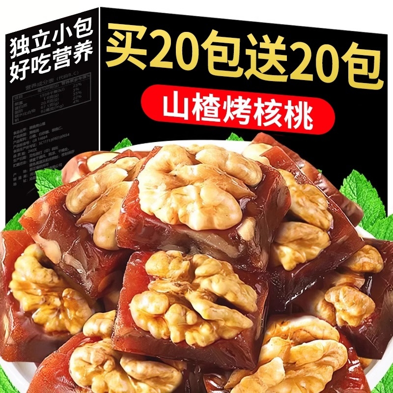 核桃山楂糕500g袋装烤山楂腰果仁坚果蜜饯果脯果糕休闲零食无添加