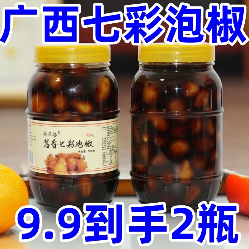 正宗梁亚婆七彩泡椒灯笼椒腌制开胃五彩椒瓶装香脆香辣下饭酸辣