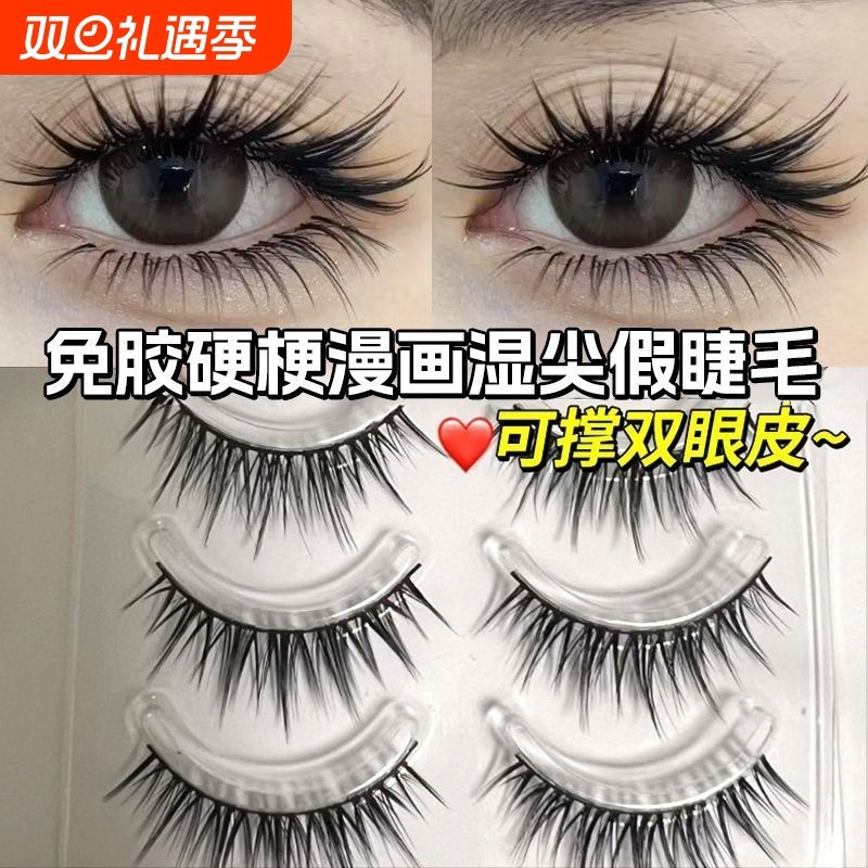 空气感漫画湿单眼皮眼睫毛美睫店同一款浓密假睫毛一片式整条纤长