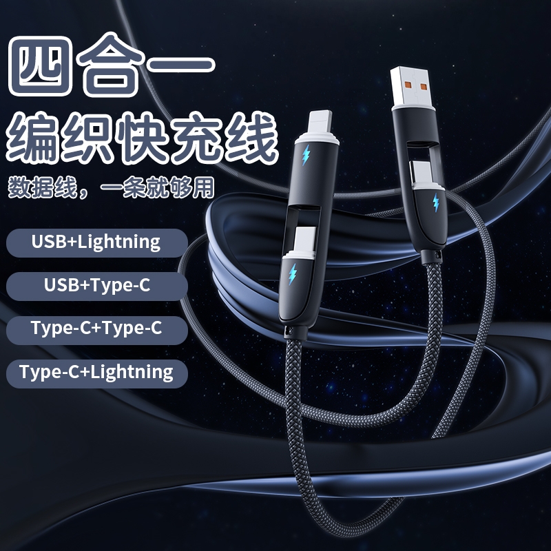 适用苹果16华为超级快充数据线