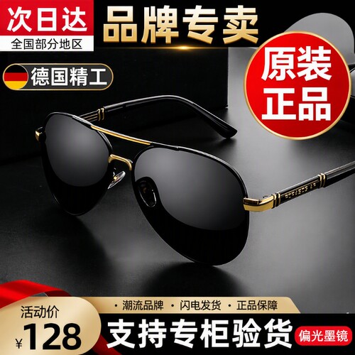男士偏光驾驶太阳镜|千人加购