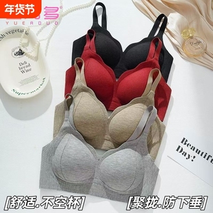 内衣「多YED·防下垂女无痕美背文胸罩」收副乳无钢圈一体式固定