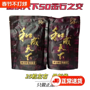 和成天下50元金石之交原装现拆正品裸包湖南青果特产槟榔批发价