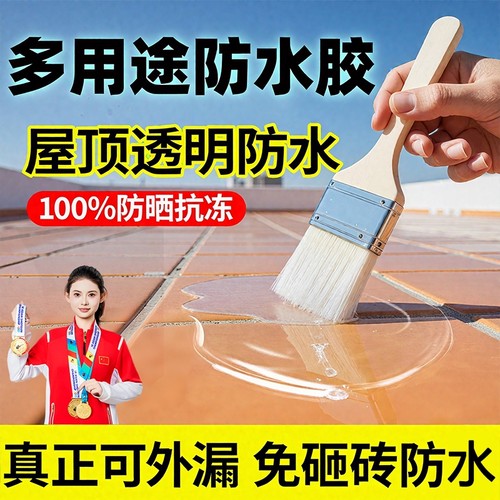 透明防水胶江西赣州防水耐磨