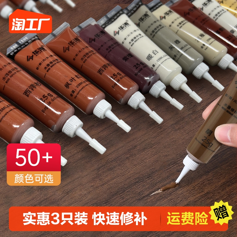 家具修补膏木门修补漆木器油漆美缝补漆笔划痕坑洞木地板修复神器