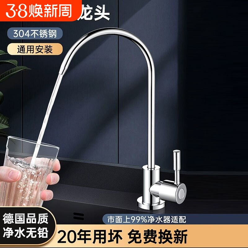 厨房净水器水龙头不锈钢2分双出水专用接水管304过滤器配件饮水机