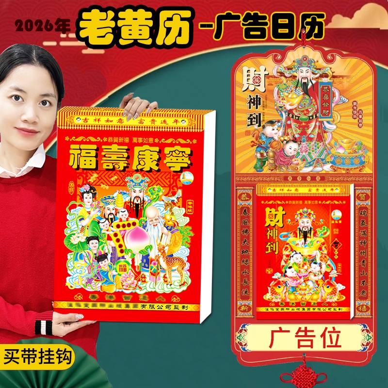 26年挂牌日历每天一页台历送挂钩