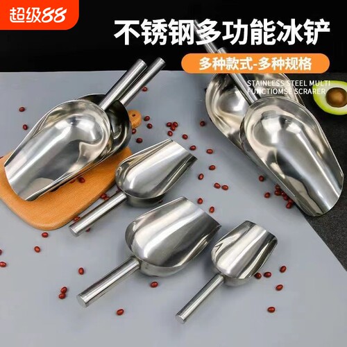 不锈钢冰铲盐铲沙铲海盐铲子