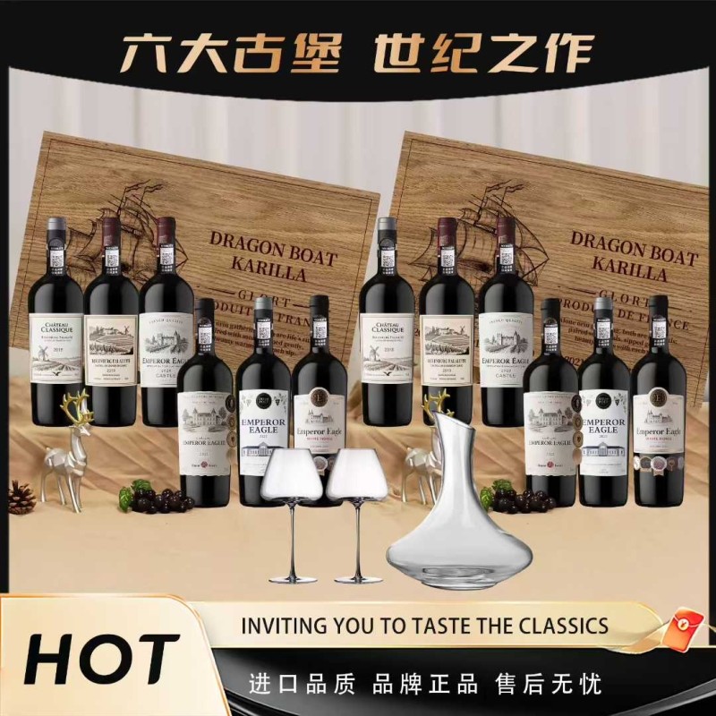 年份收藏级城堡干红葡萄酒组合750ML*6支礼盒装红酒自酌送礼装